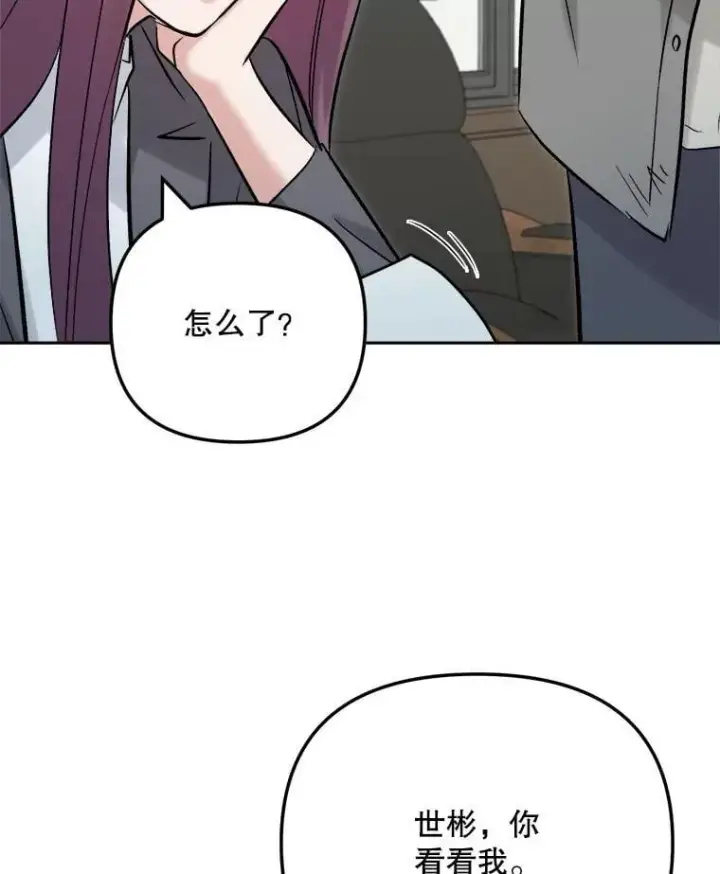 漫画《天生巨星》99.《星之影》拍摄第52张图