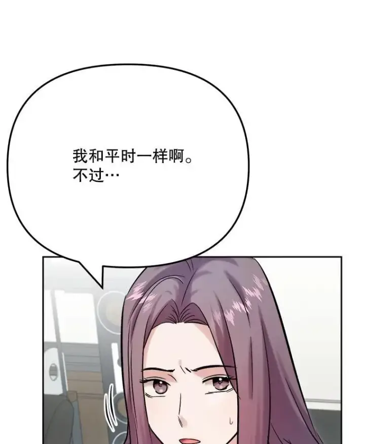 漫画《天生巨星》99.《星之影》拍摄第56张图