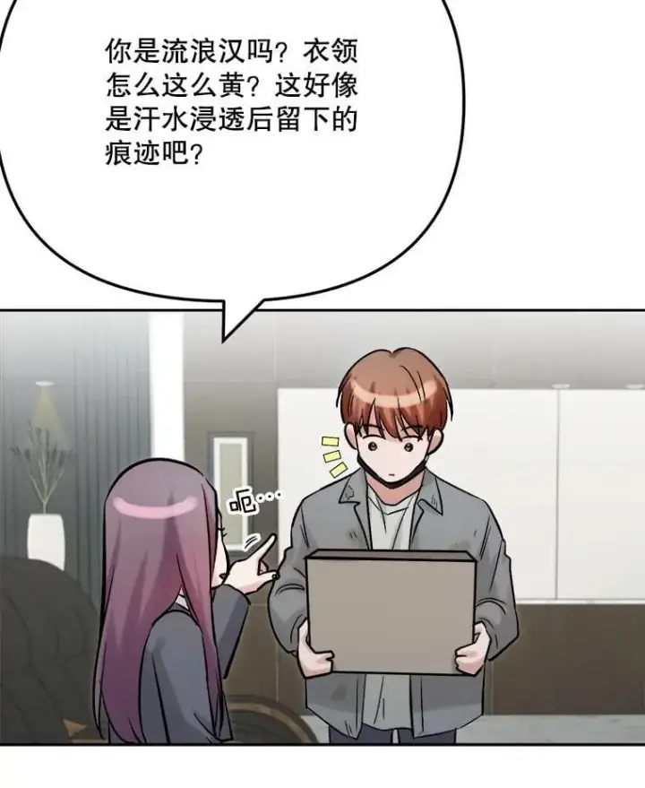 漫画《天生巨星》99.《星之影》拍摄第58张图