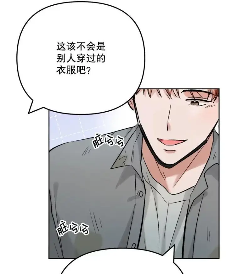 漫画《天生巨星》99.《星之影》拍摄第59张图