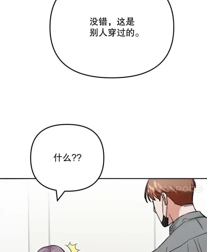 漫画《天生巨星》99.《星之影》拍摄第60张图