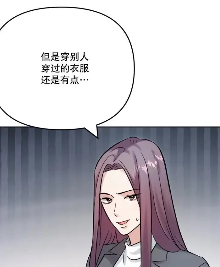 漫画《天生巨星》99.《星之影》拍摄第62张图