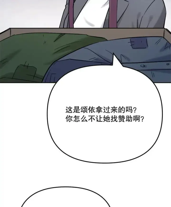 漫画《天生巨星》99.《星之影》拍摄第63张图