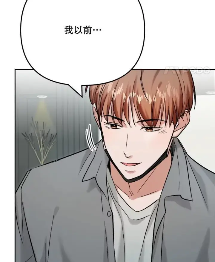 漫画《天生巨星》99.《星之影》拍摄第64张图