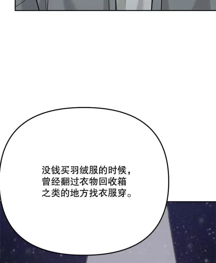 漫画《天生巨星》99.《星之影》拍摄第65张图