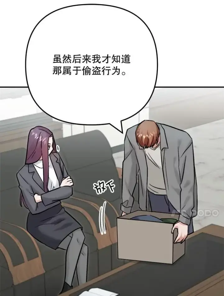 漫画《天生巨星》99.《星之影》拍摄第67张图