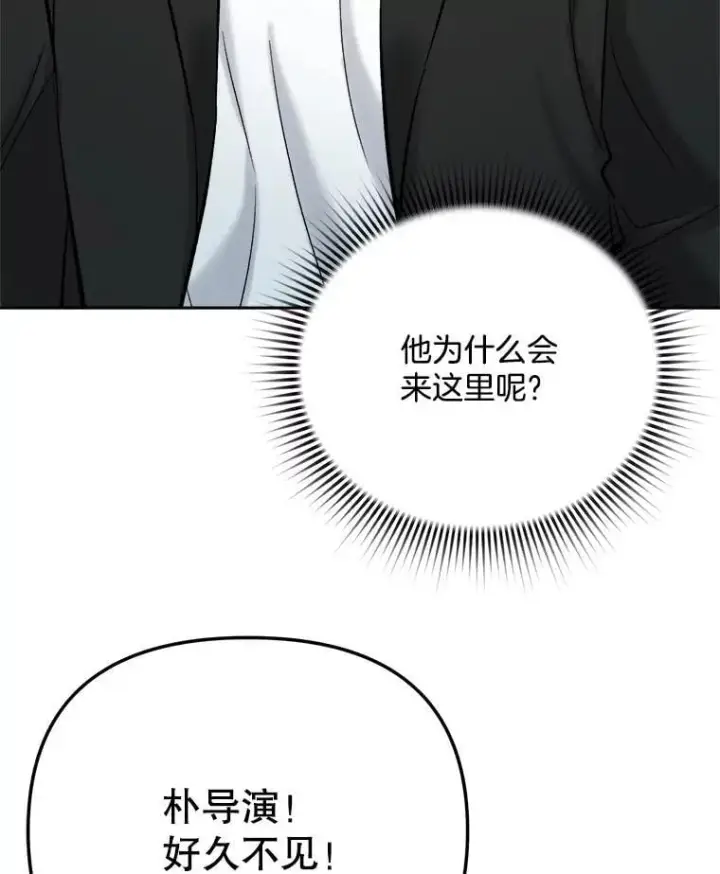 漫画《天生巨星》99.《星之影》拍摄第7张图
