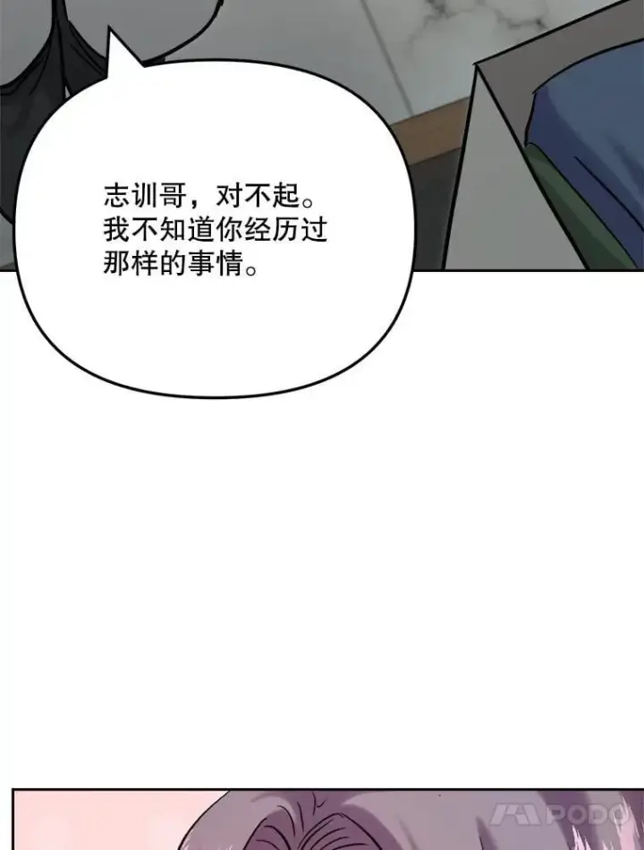 漫画《天生巨星》99.《星之影》拍摄第70张图