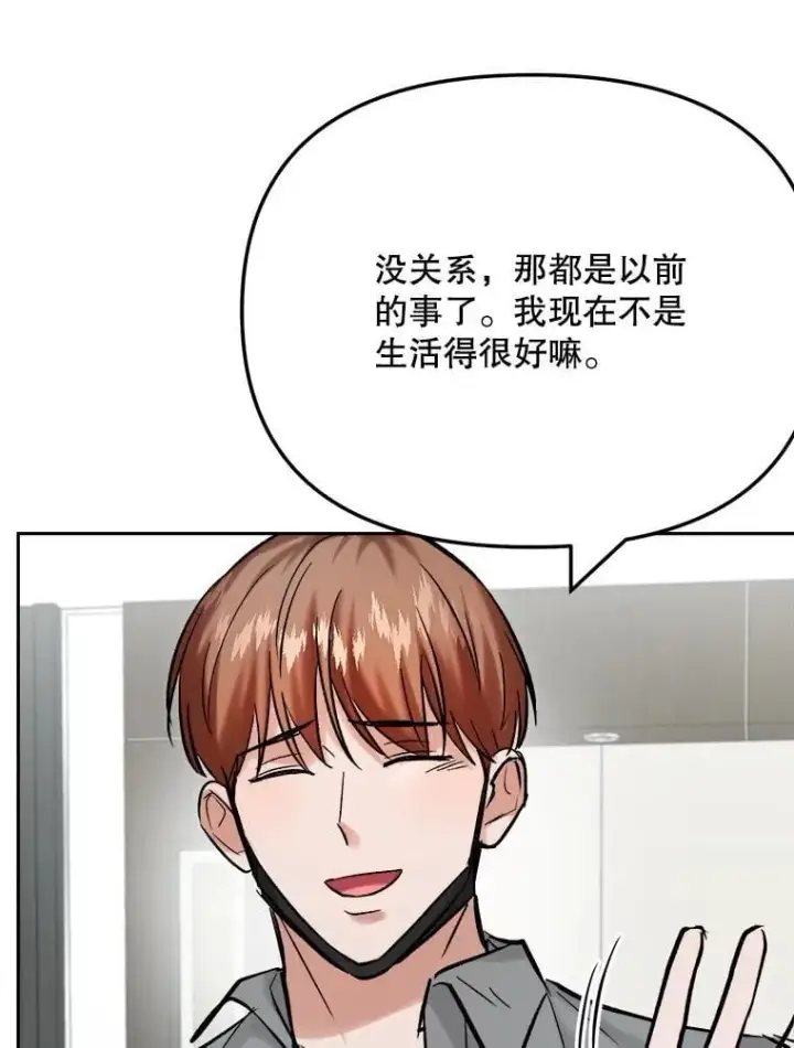 漫画《天生巨星》99.《星之影》拍摄第72张图