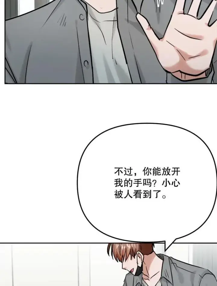 漫画《天生巨星》99.《星之影》拍摄第73张图