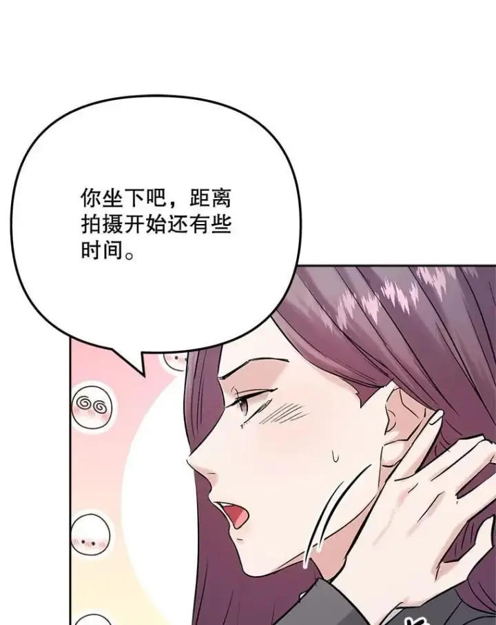 漫画《天生巨星》99.《星之影》拍摄第75张图