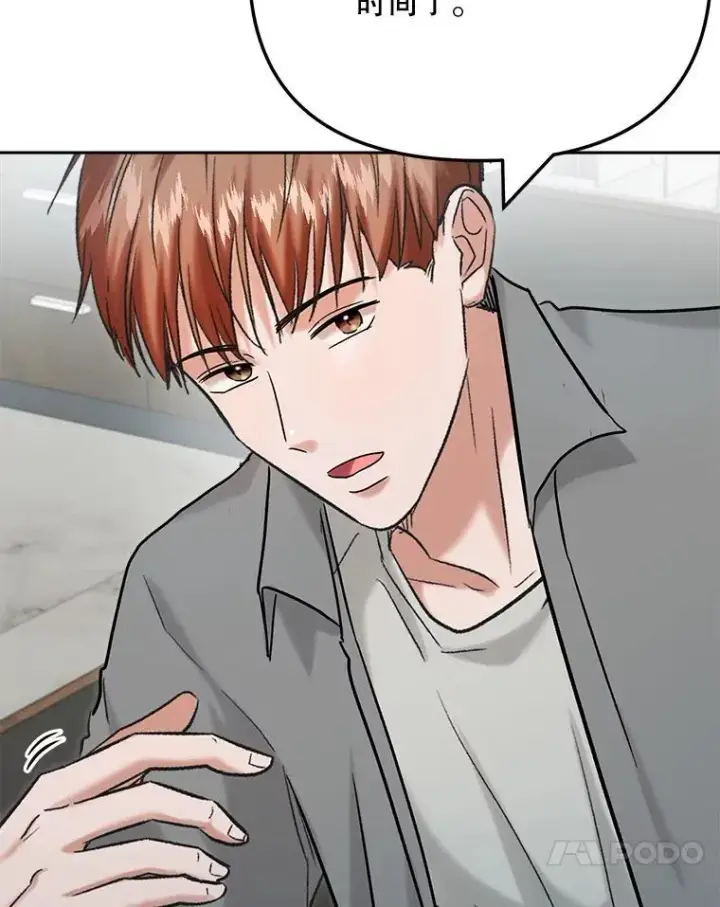 漫画《天生巨星》99.《星之影》拍摄第80张图