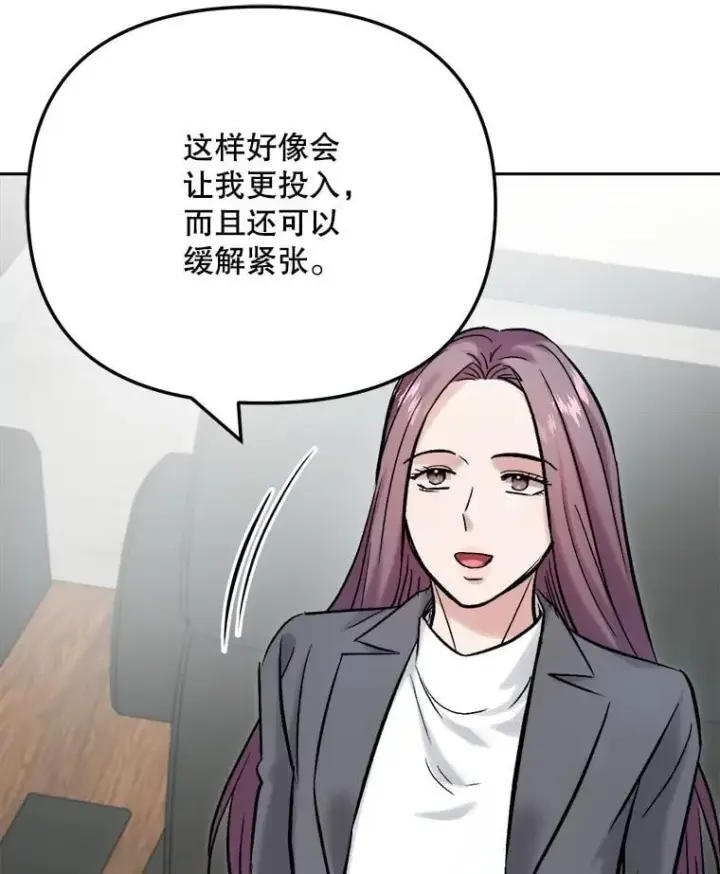 漫画《天生巨星》99.《星之影》拍摄第83张图