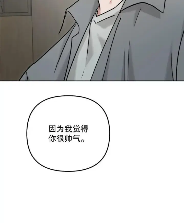 漫画《天生巨星》99.《星之影》拍摄第86张图