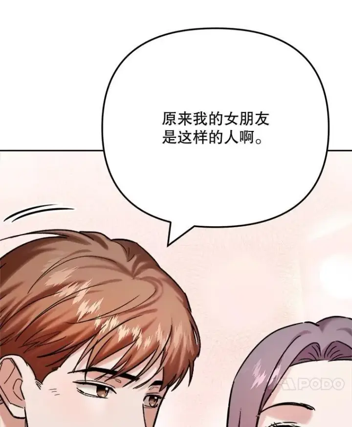 漫画《天生巨星》99.《星之影》拍摄第87张图