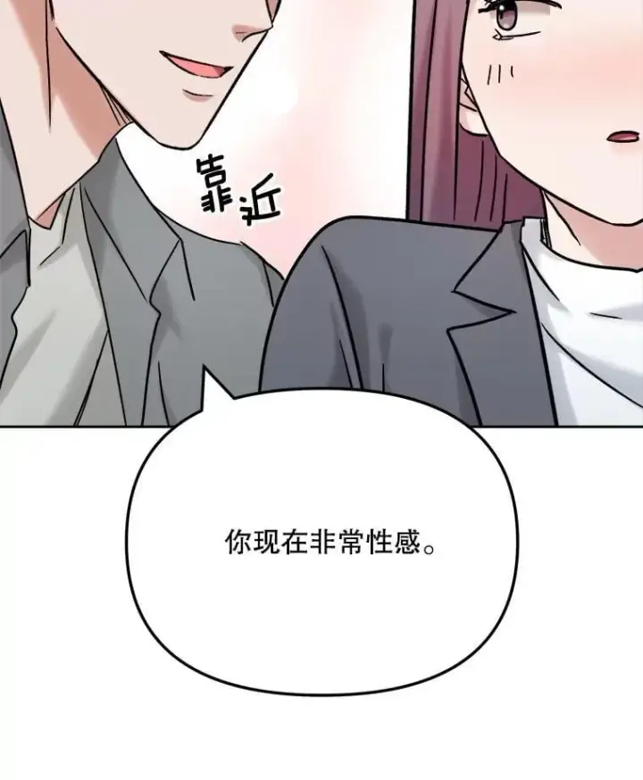 漫画《天生巨星》99.《星之影》拍摄第88张图