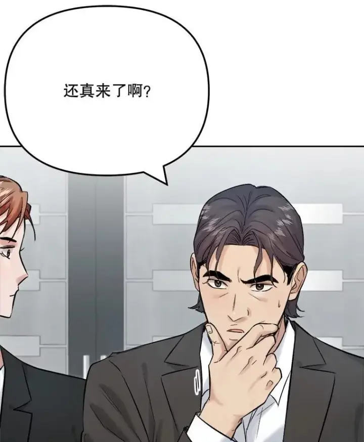 漫画《天生巨星》99.《星之影》拍摄第9张图