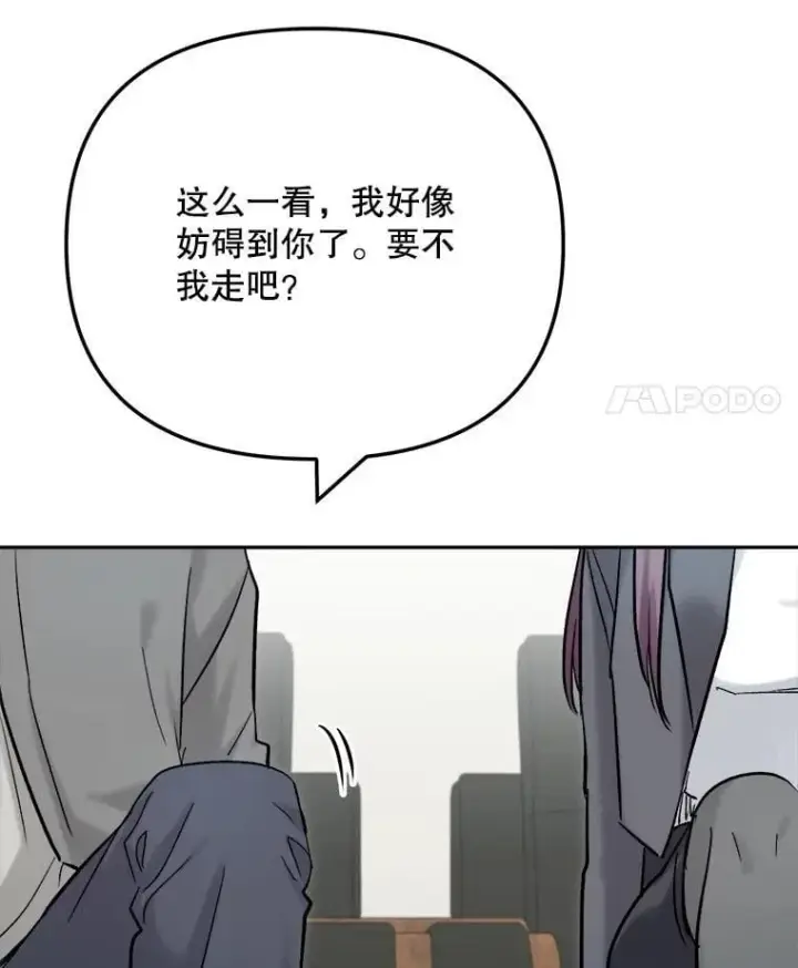 漫画《天生巨星》99.《星之影》拍摄第91张图