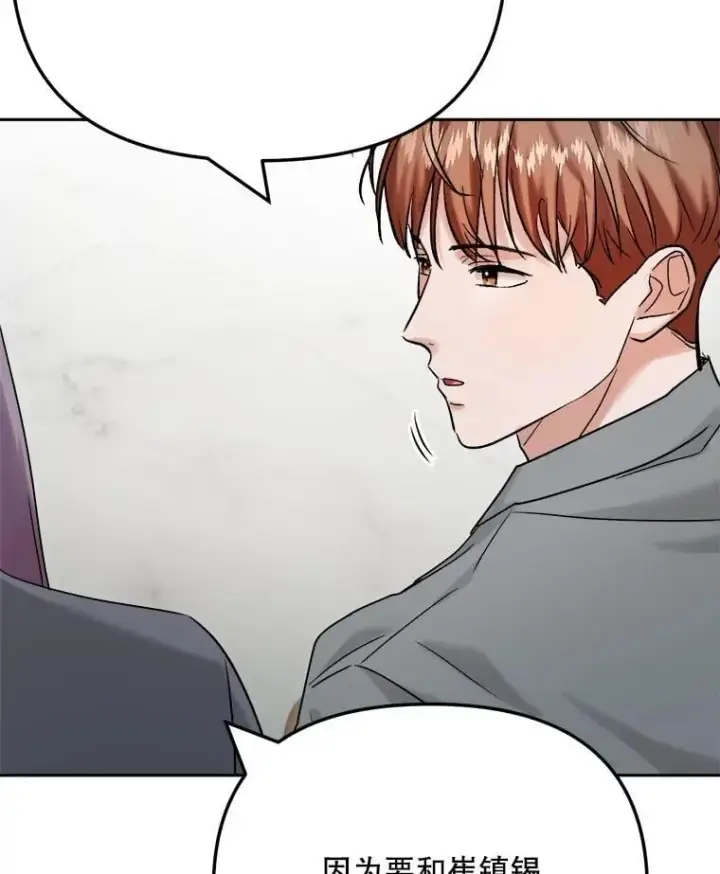 漫画《天生巨星》99.《星之影》拍摄第93张图