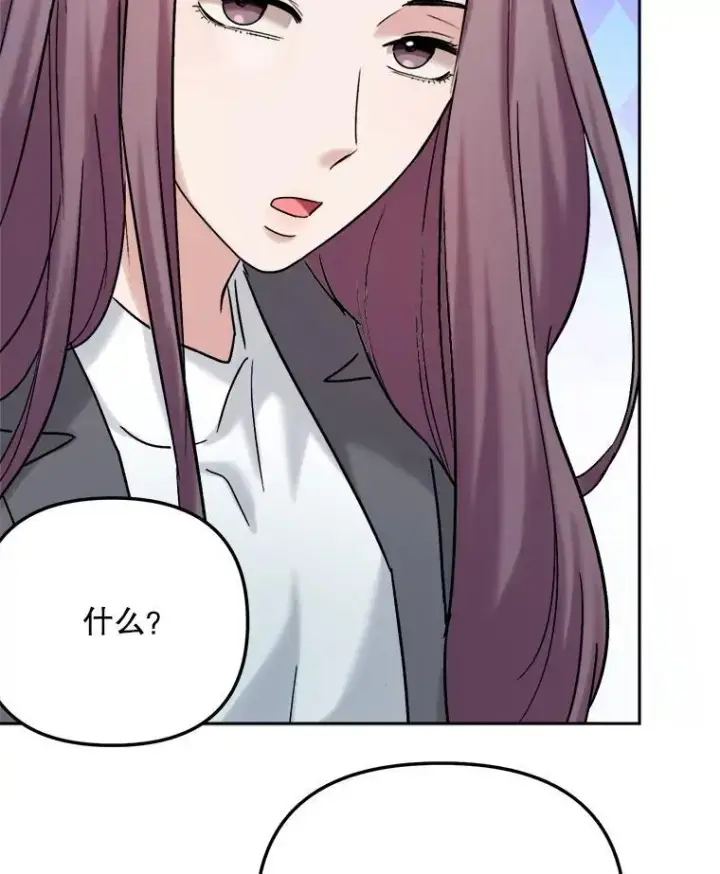 漫画《天生巨星》99.《星之影》拍摄第95张图
