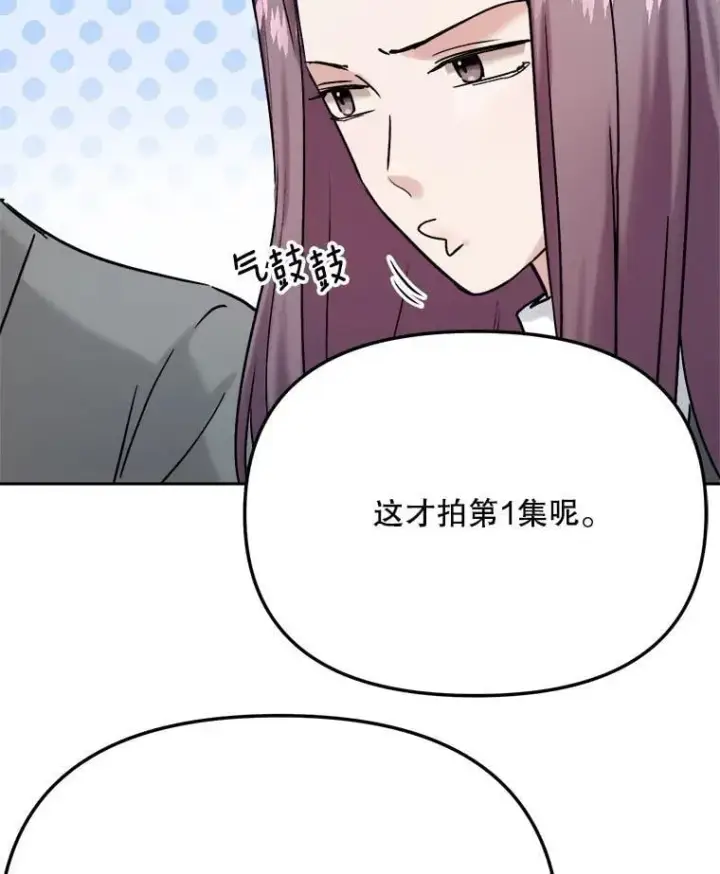 漫画《天生巨星》99.《星之影》拍摄第97张图
