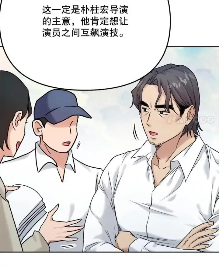 漫画《天生巨星》99.《星之影》拍摄第98张图