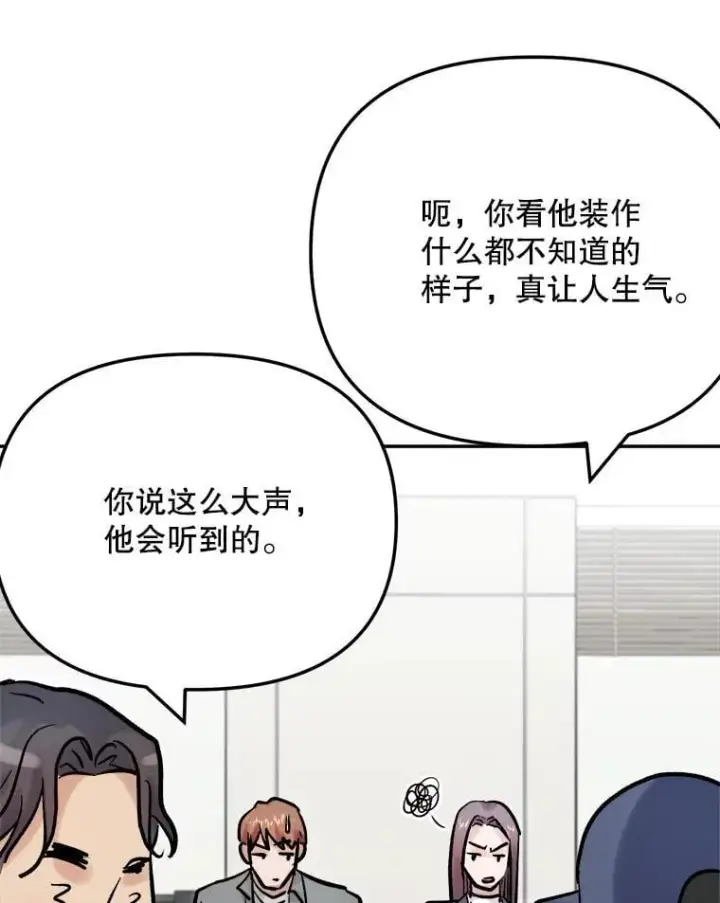 漫画《天生巨星》99.《星之影》拍摄第99张图
