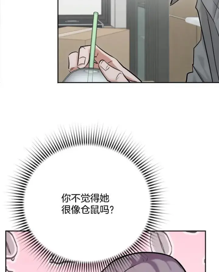 漫画《天生巨星》100.增强功力第10张图