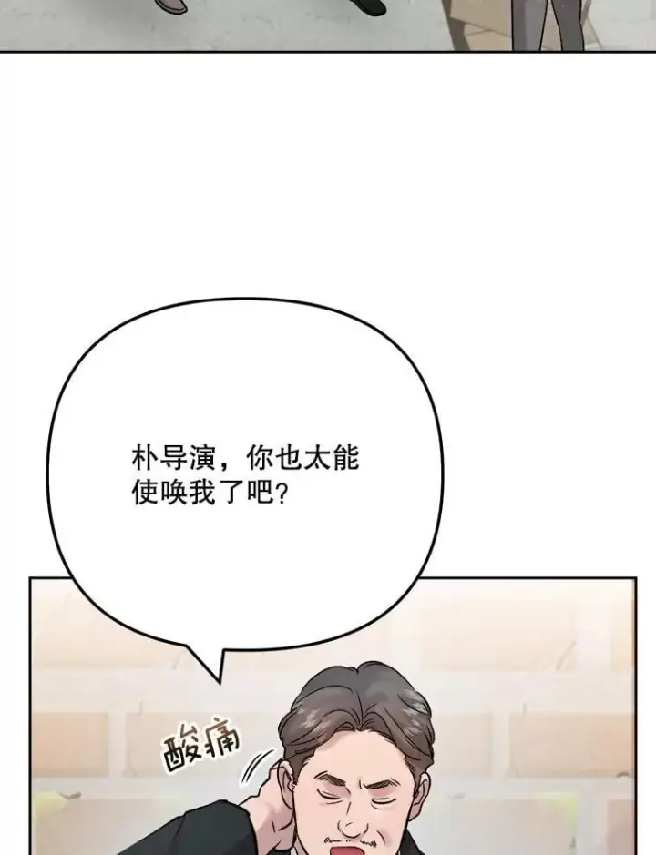 漫画《天生巨星》100.增强功力第100张图