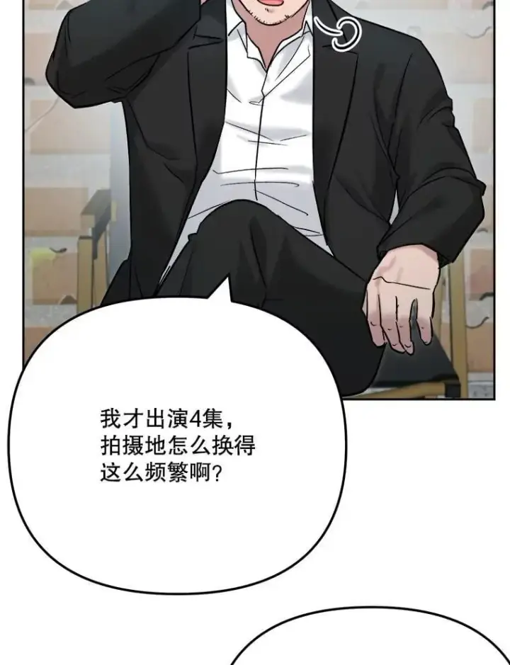 漫画《天生巨星》100.增强功力第101张图