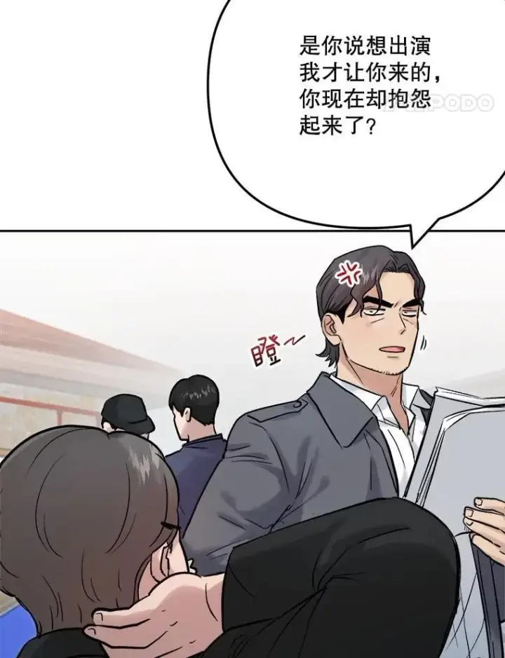 漫画《天生巨星》100.增强功力第102张图