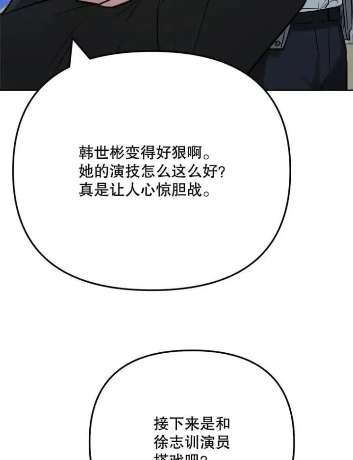 漫画《天生巨星》100.增强功力第103张图