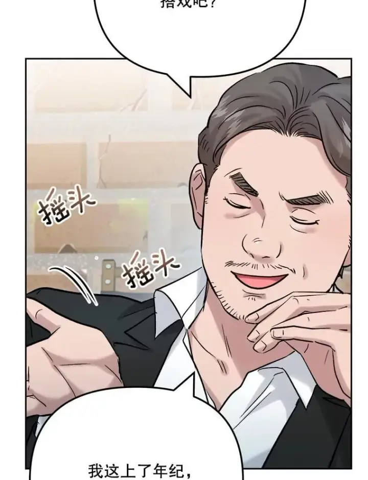 漫画《天生巨星》100.增强功力第104张图