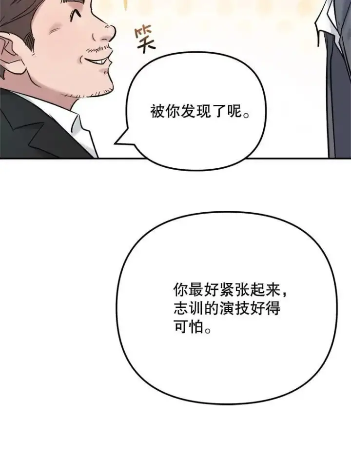 漫画《天生巨星》100.增强功力第106张图