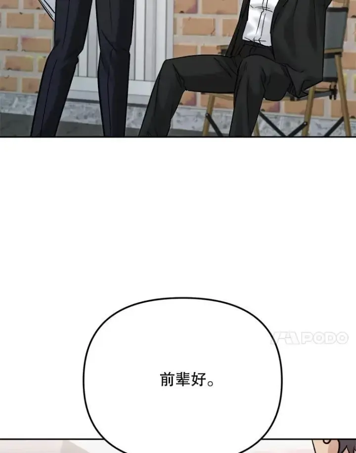 漫画《天生巨星》100.增强功力第108张图
