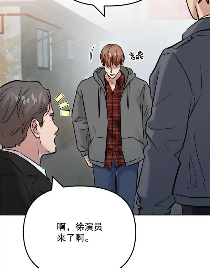 漫画《天生巨星》100.增强功力第109张图