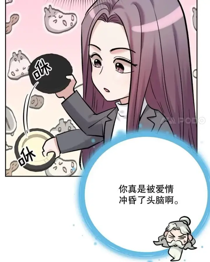 漫画《天生巨星》100.增强功力第11张图