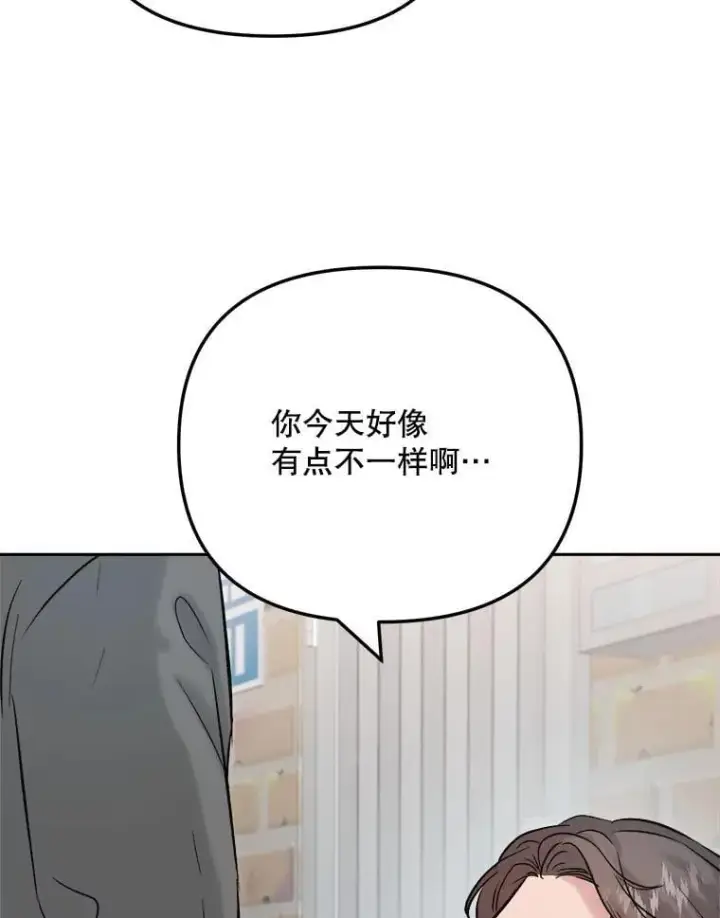 漫画《天生巨星》100.增强功力第110张图