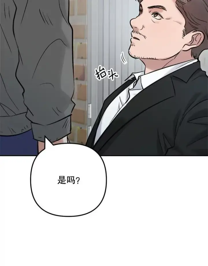 漫画《天生巨星》100.增强功力第111张图