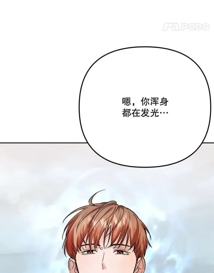 漫画《天生巨星》100.增强功力第112张图
