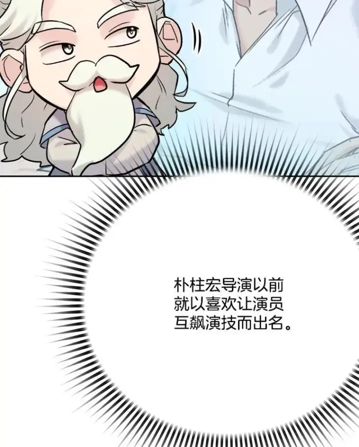 漫画《天生巨星》100.增强功力第13张图