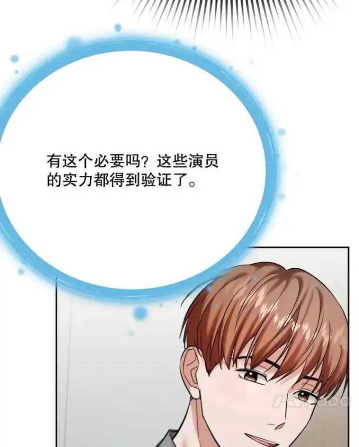 漫画《天生巨星》100.增强功力第14张图