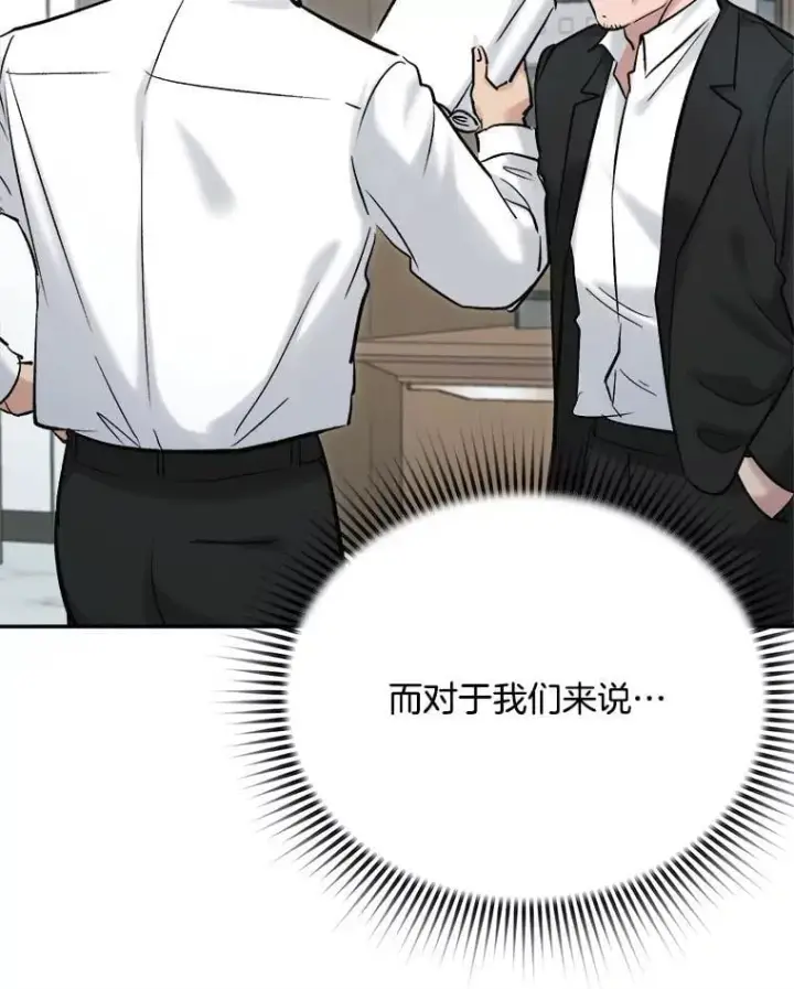 漫画《天生巨星》100.增强功力第17张图