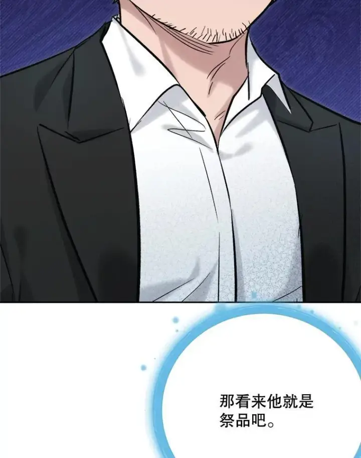 漫画《天生巨星》100.增强功力第19张图