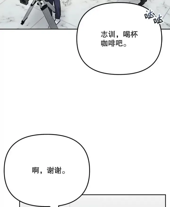 漫画《天生巨星》100.增强功力第2张图