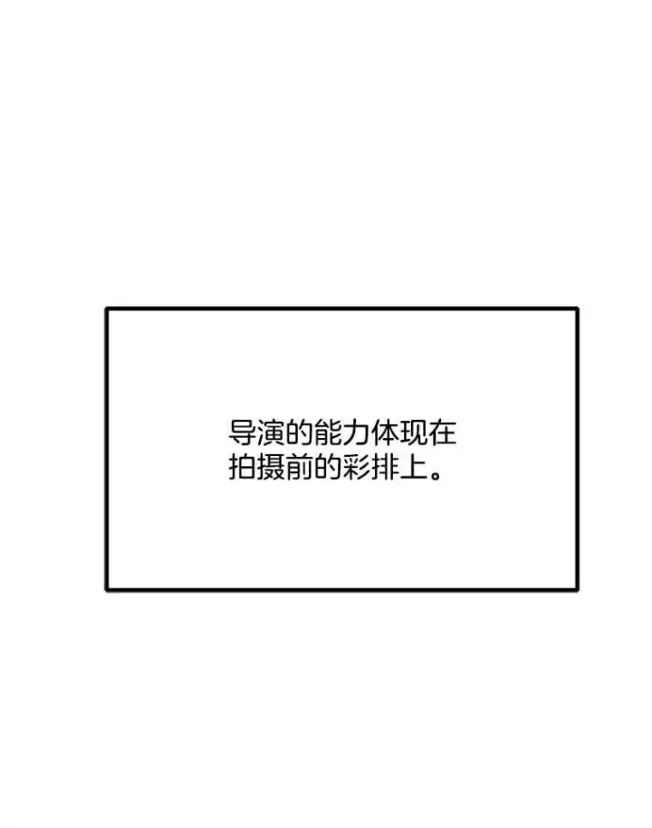 漫画《天生巨星》100.增强功力第24张图