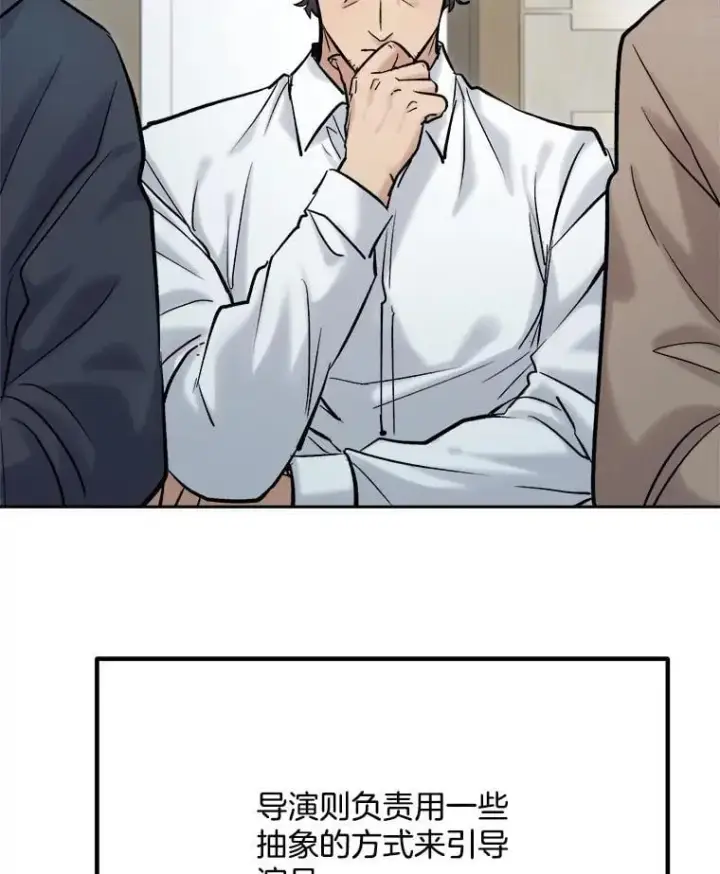 漫画《天生巨星》100.增强功力第26张图