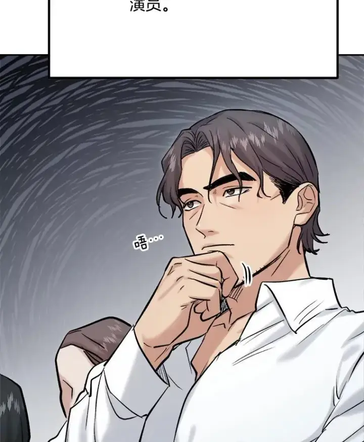 漫画《天生巨星》100.增强功力第27张图