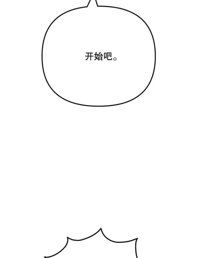 漫画《天生巨星》100.增强功力第31张图
