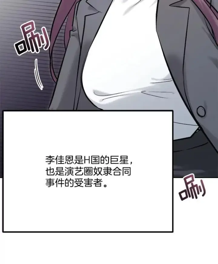 漫画《天生巨星》100.增强功力第34张图
